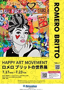 松坂屋静岡店にて「Happy Art Movement ロメロ・ブリットの世界展」を開催