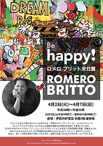 BE HAPPY!! 伊勢丹新宿店にRomero Brittoがやってくる！