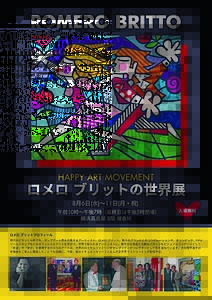 横浜高島屋にて「HAPPY ART MOVEMENT ロメロ ブリットの世界展」を開催